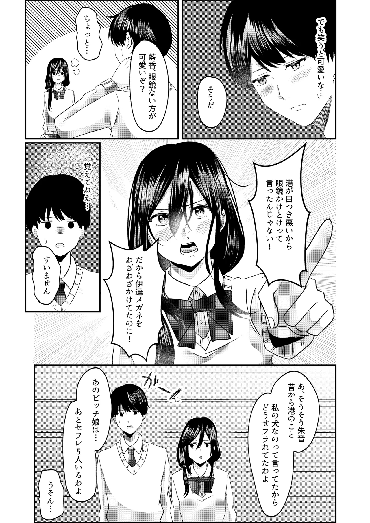 Houkago ni, Osananajimi de Suki na Ko ga - Page 27