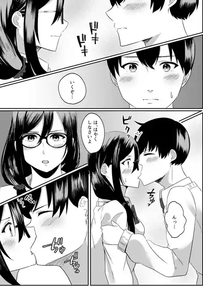 Houkago ni, Osananajimi de Suki na Ko ga 8