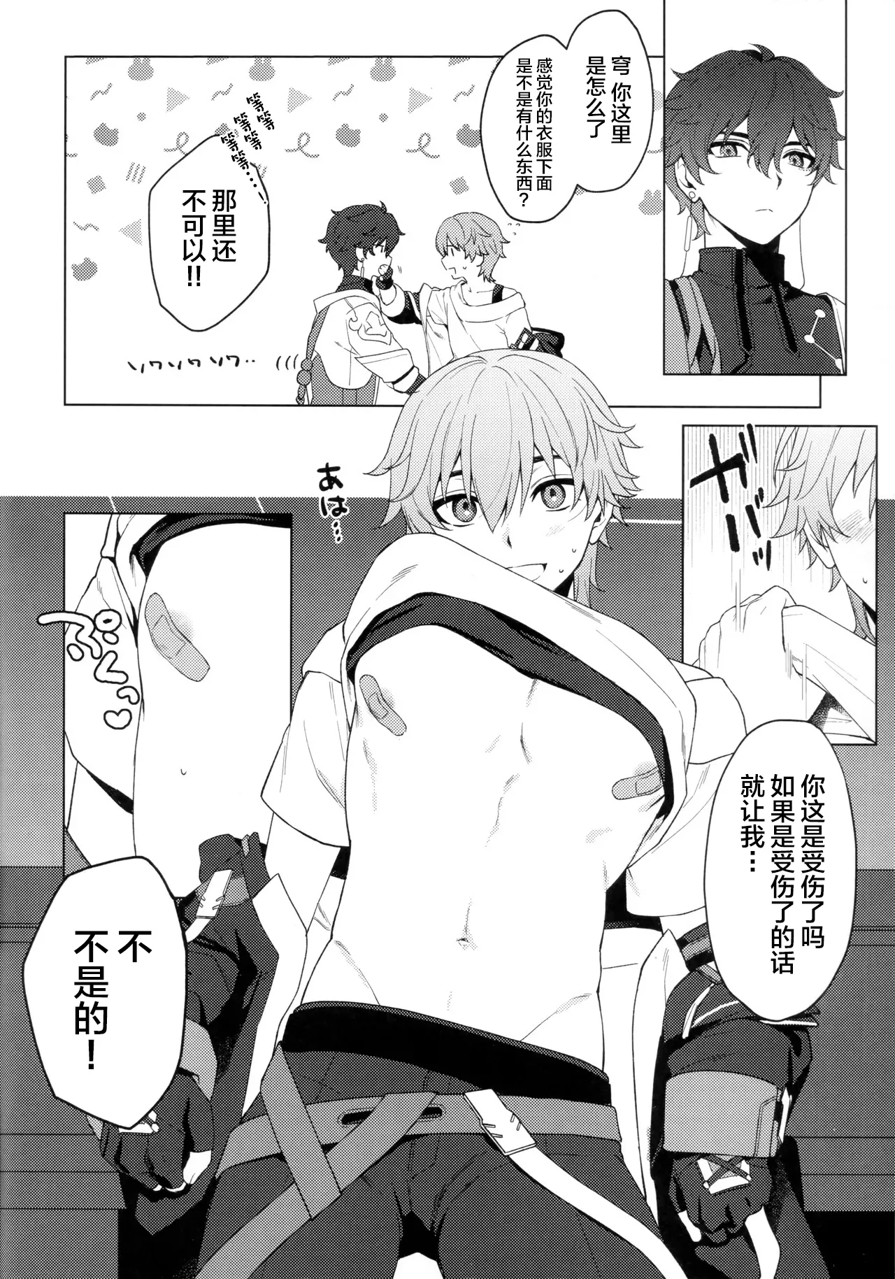 Routine-2 - Page 4