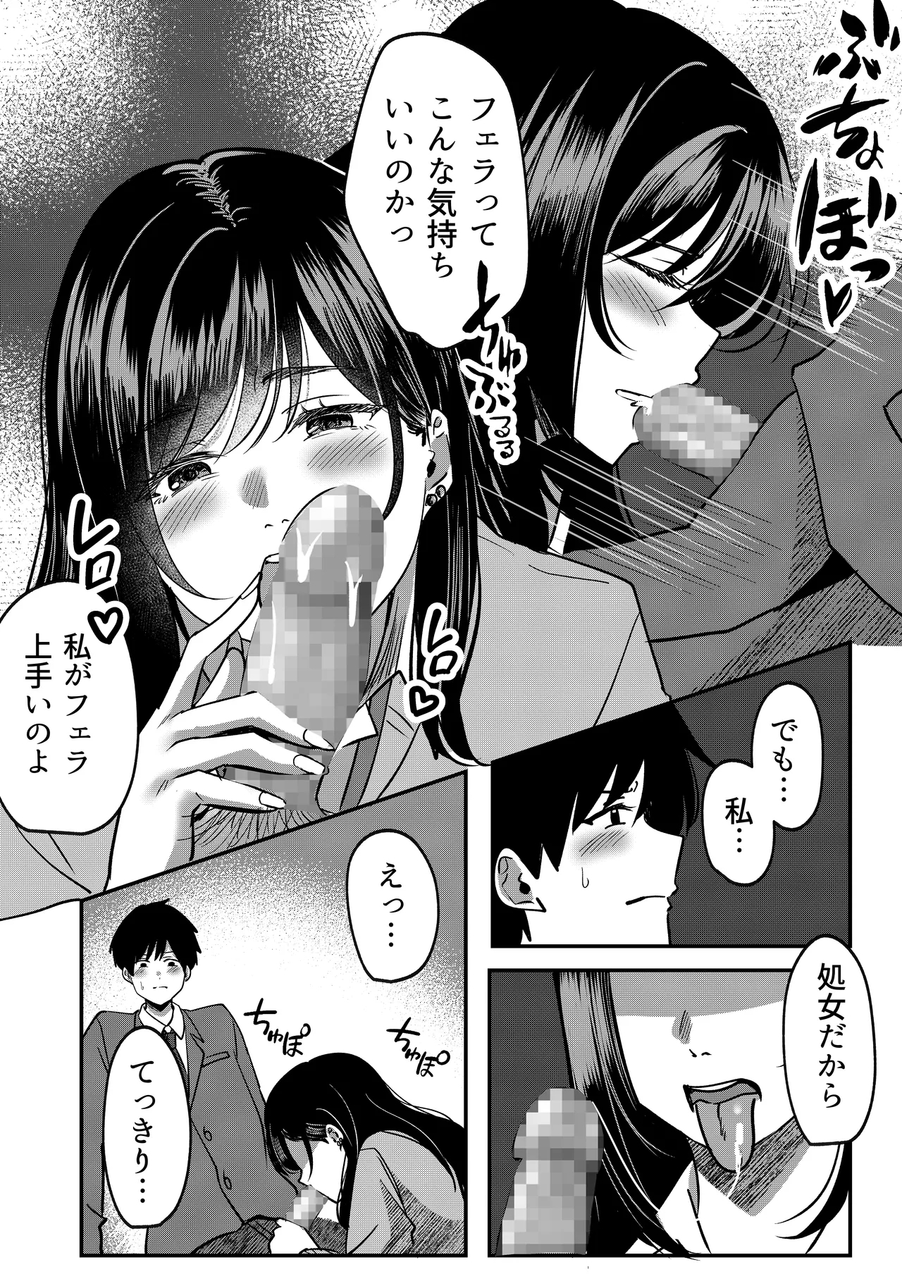 Kyousei Coupling Shoushika Taisaku Hou Mochizuki hen 10