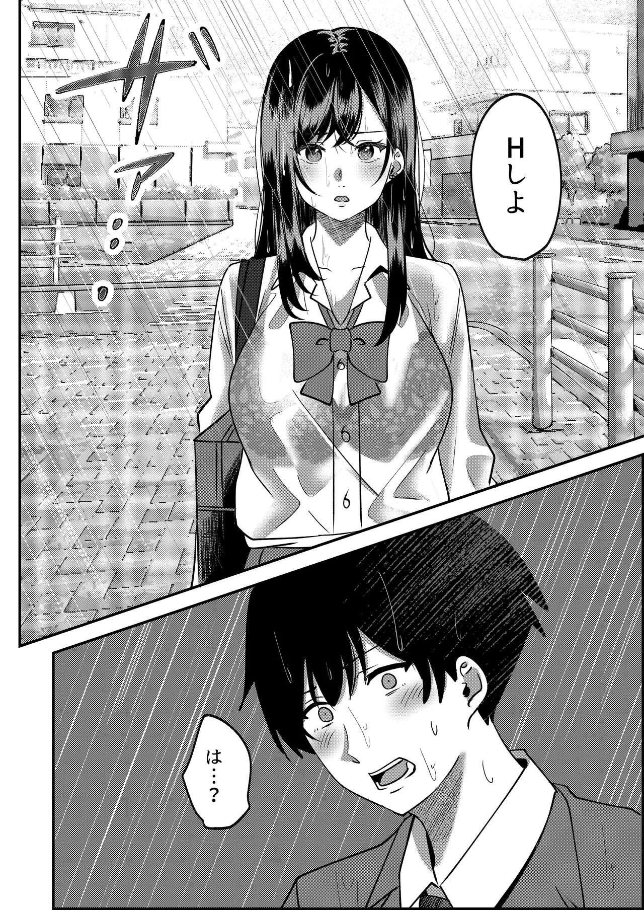 Kyousei Coupling Shoushika Taisaku Hou Mochizuki hen 22