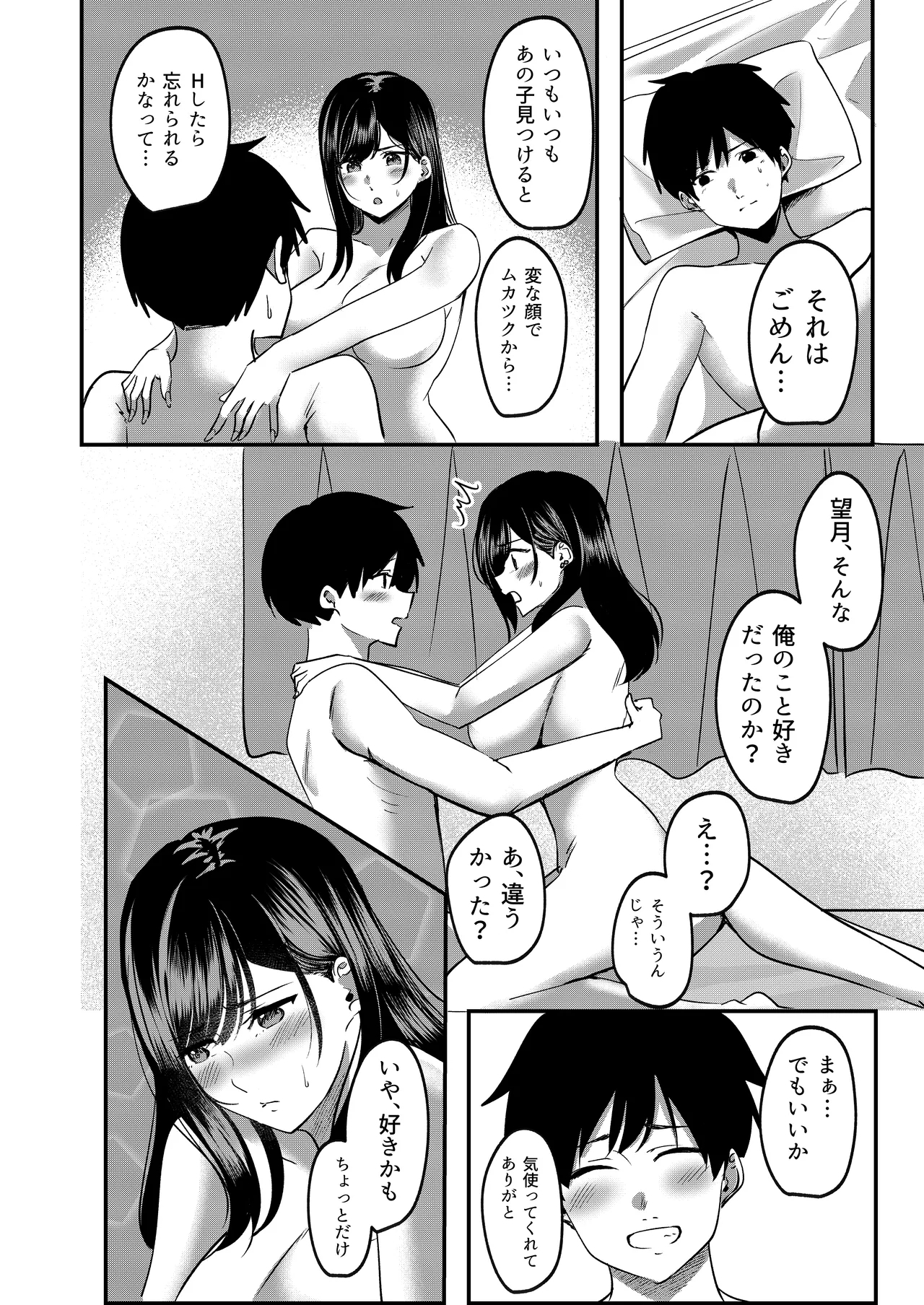 Kyousei Coupling Shoushika Taisaku Hou Mochizuki hen 36