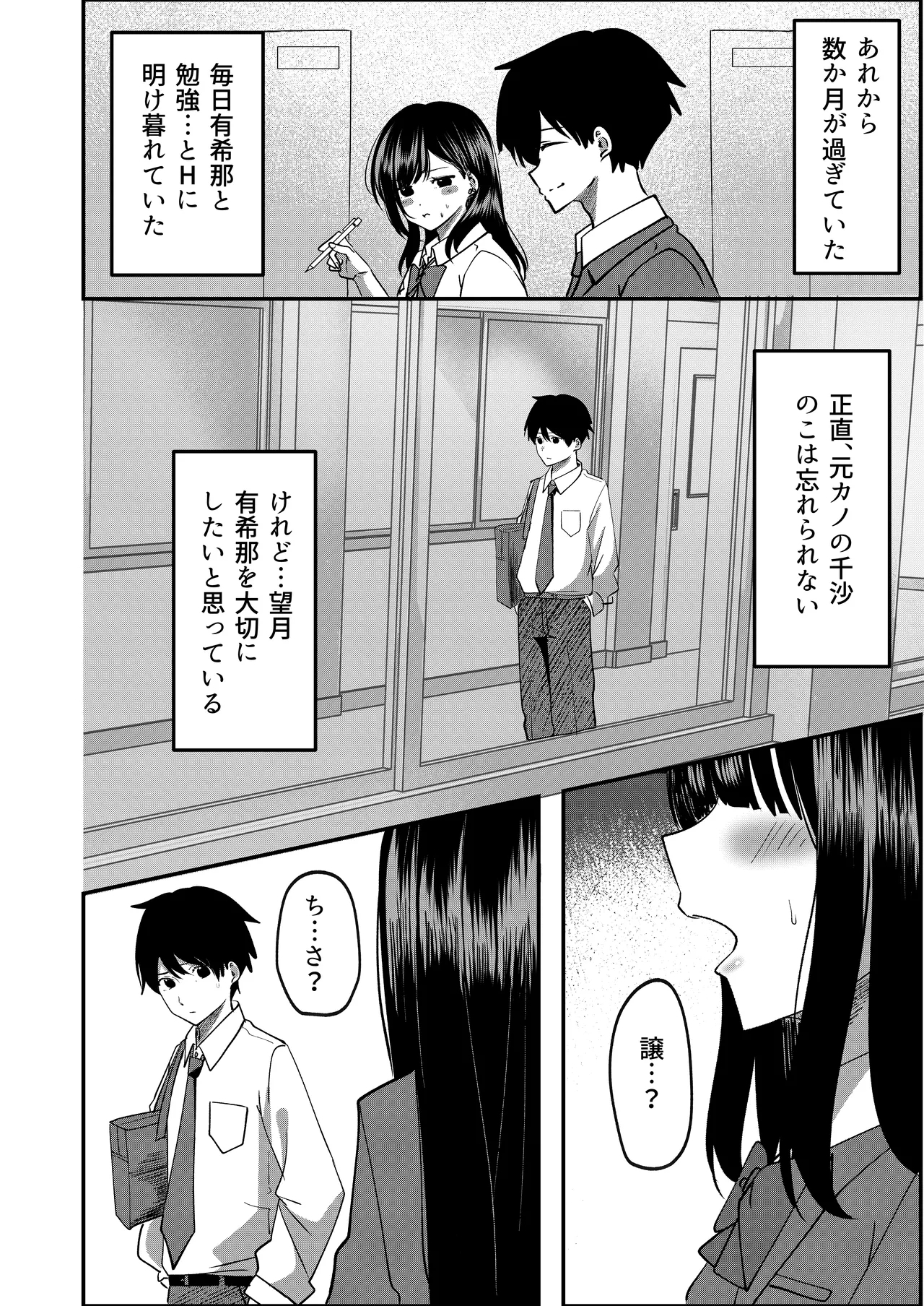 Kyousei Coupling Shoushika Taisaku Hou Mochizuki hen 50