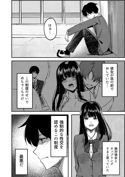 Kyousei Coupling Shoushika Taisaku Hou Mochizuki hen 5