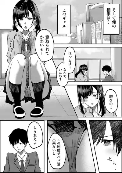 Kyousei Coupling Shoushika Taisaku Hou Mochizuki hen 6