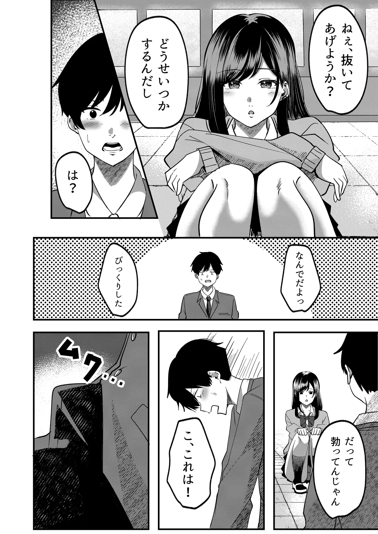 Kyousei Coupling Shoushika Taisaku Hou Mochizuki hen 6