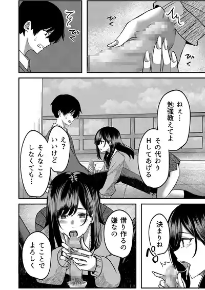 Kyousei Coupling Shoushika Taisaku Hou Mochizuki hen 9