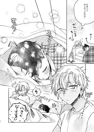 Itoshi no Sanctuary 10