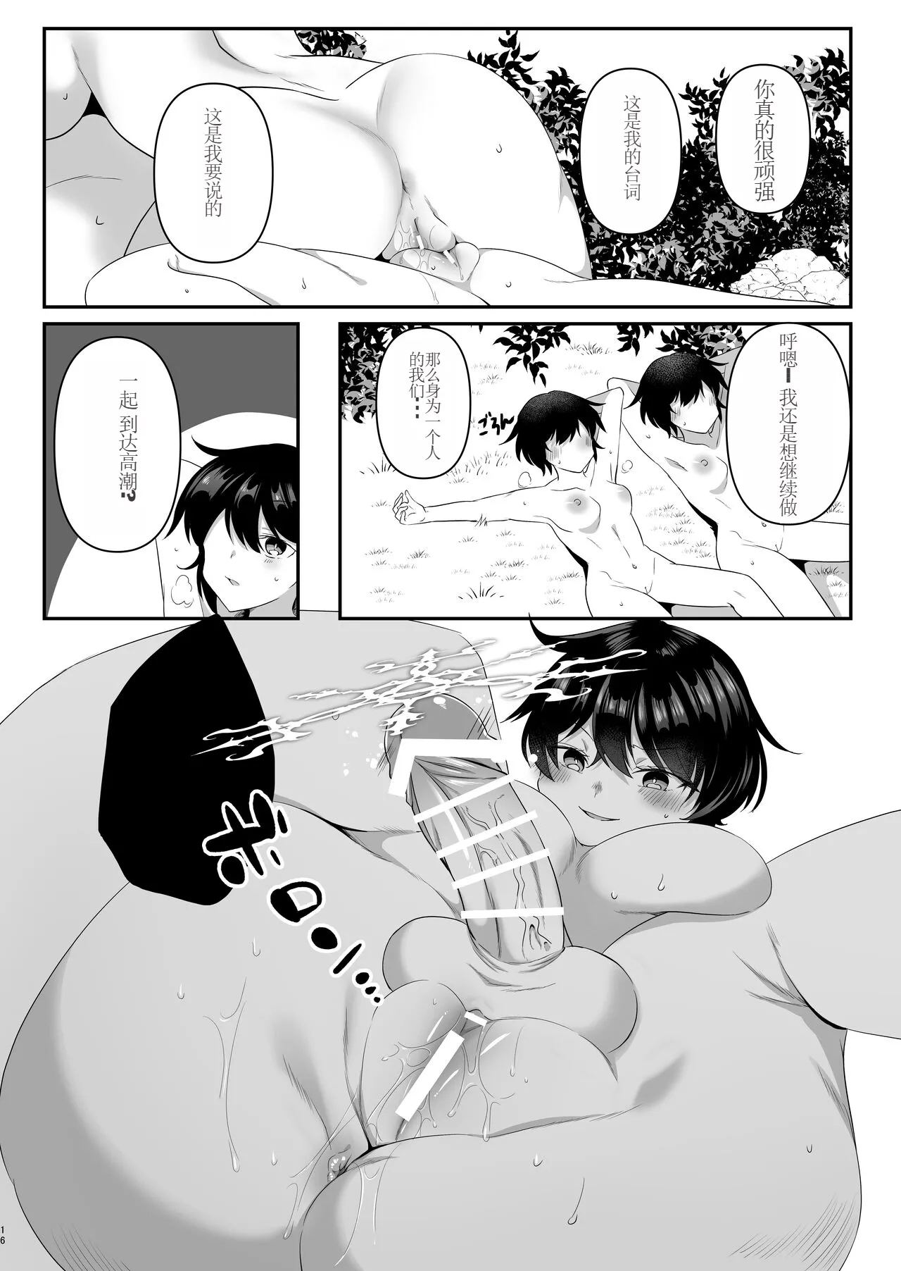 Toaru Onna Kishi no Bunretsu Nichijou - Page 16