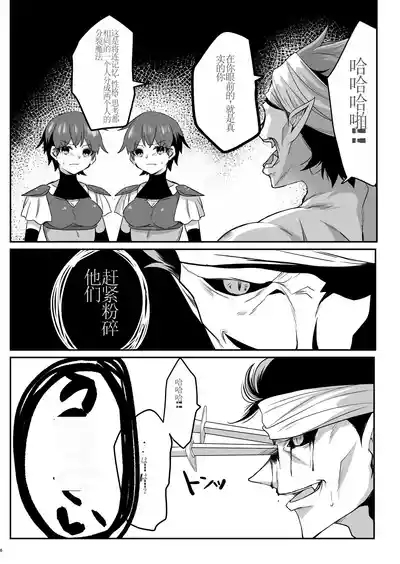 Toaru Onna Kishi no Bunretsu Nichijou 6