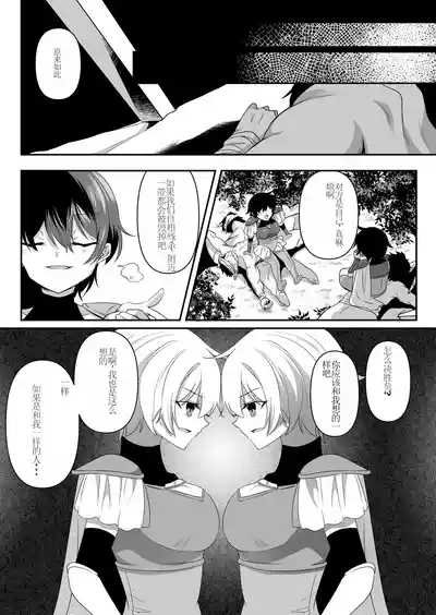 Toaru Onna Kishi no Bunretsu Nichijou 7
