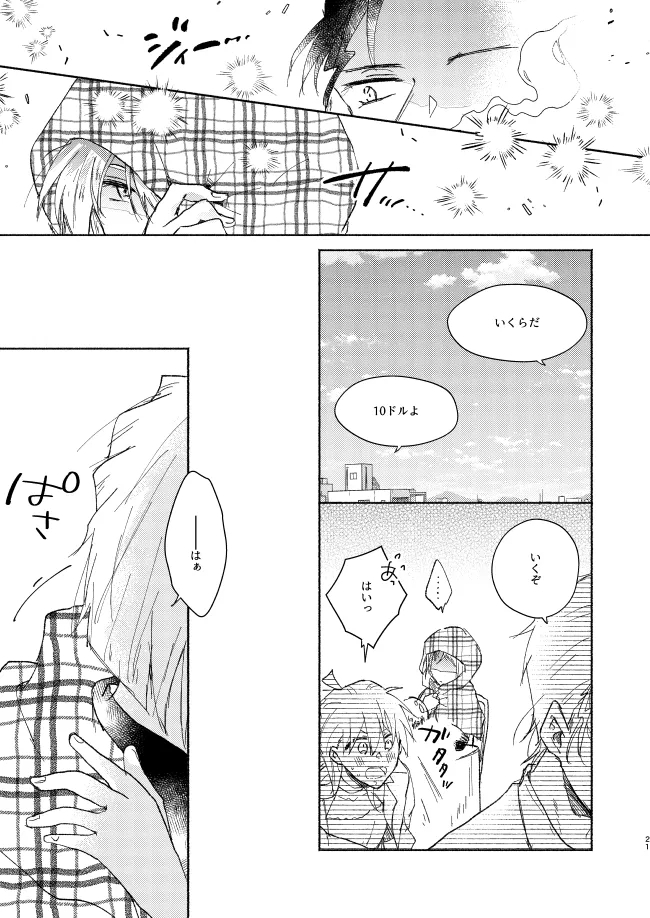 Goodbye My Dear - Page 20