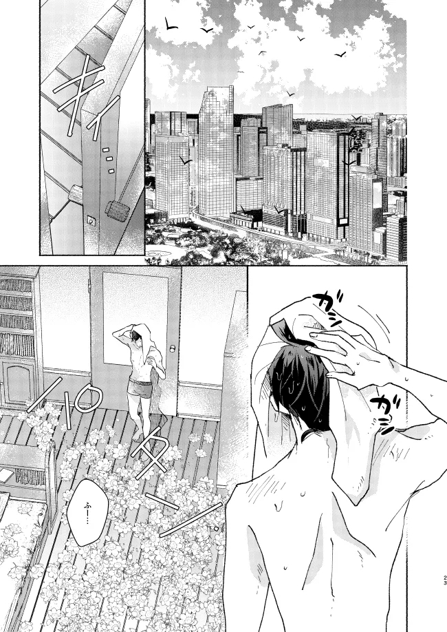 Goodbye My Dear - Page 22