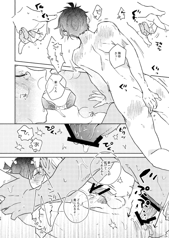 Goodbye My Dear - Page 27