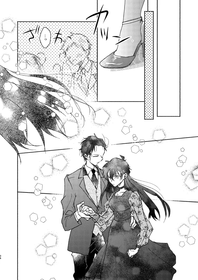 Goodbye My Dear - Page 33