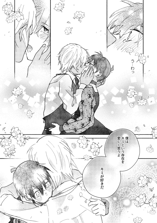 Goodbye My Dear - Page 46