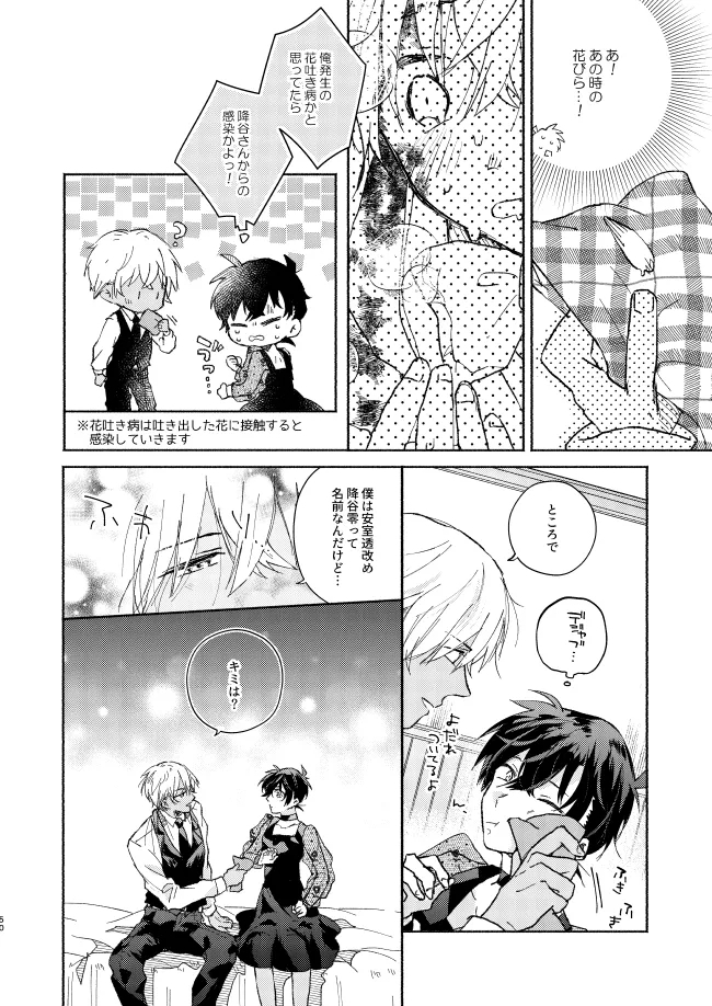 Goodbye My Dear - Page 49