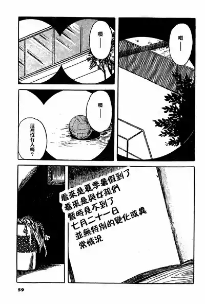 Shi no Yuka yori | 临终的床榻 7