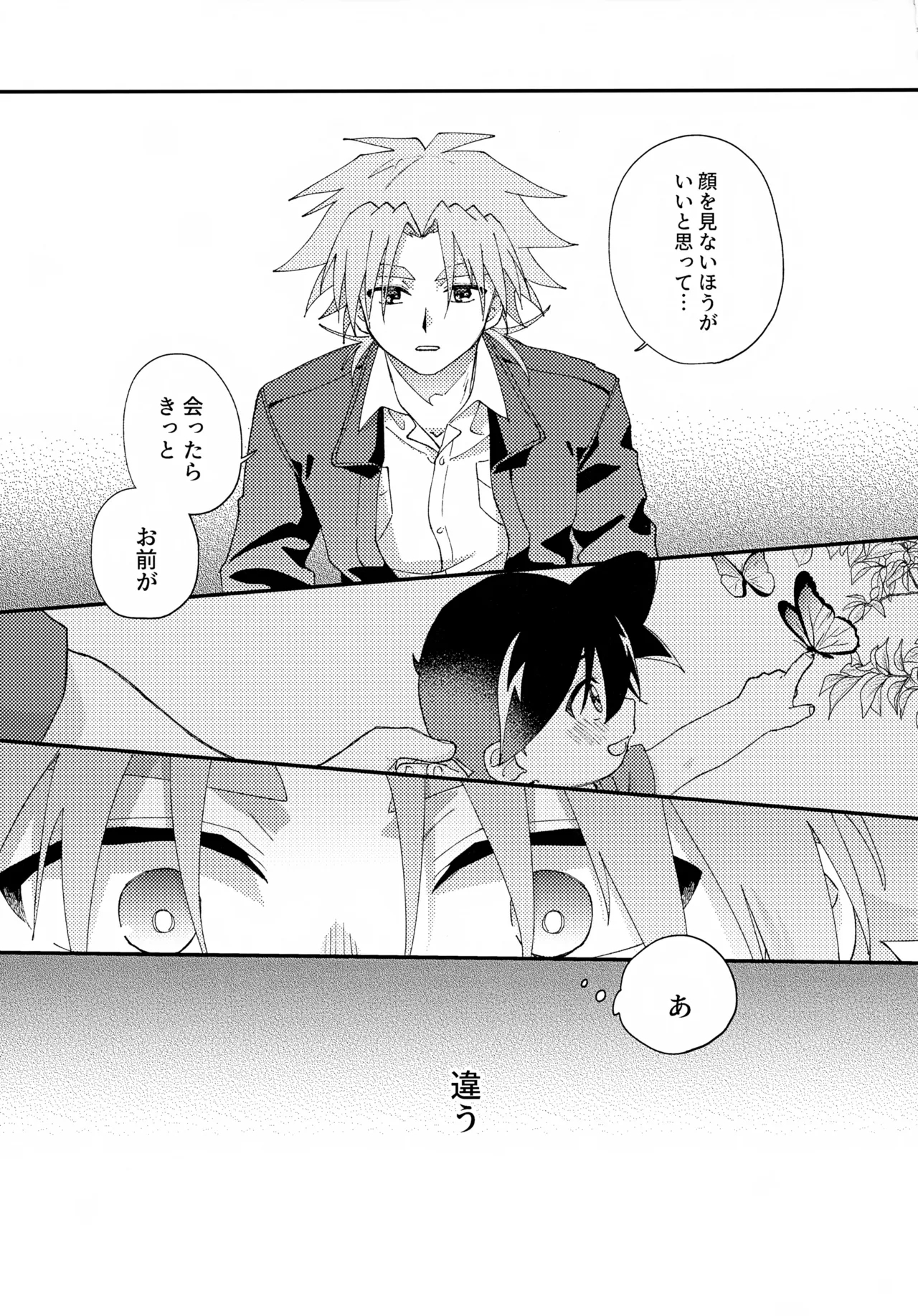 Gomen ne - Page 50