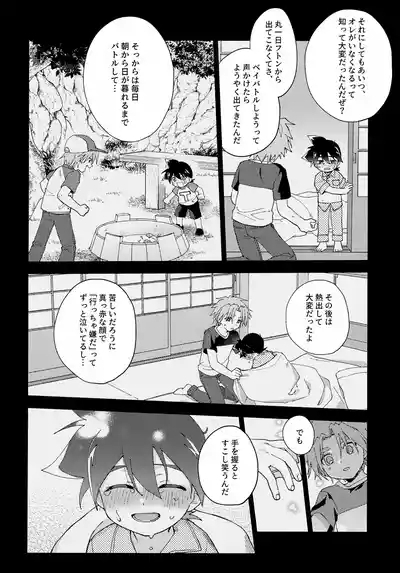 Gomen ne 5