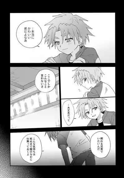Gomen ne 6
