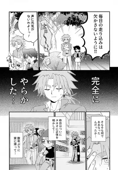 Gomen ne 8