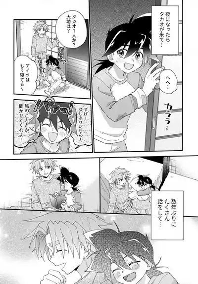 Gomen ne 9