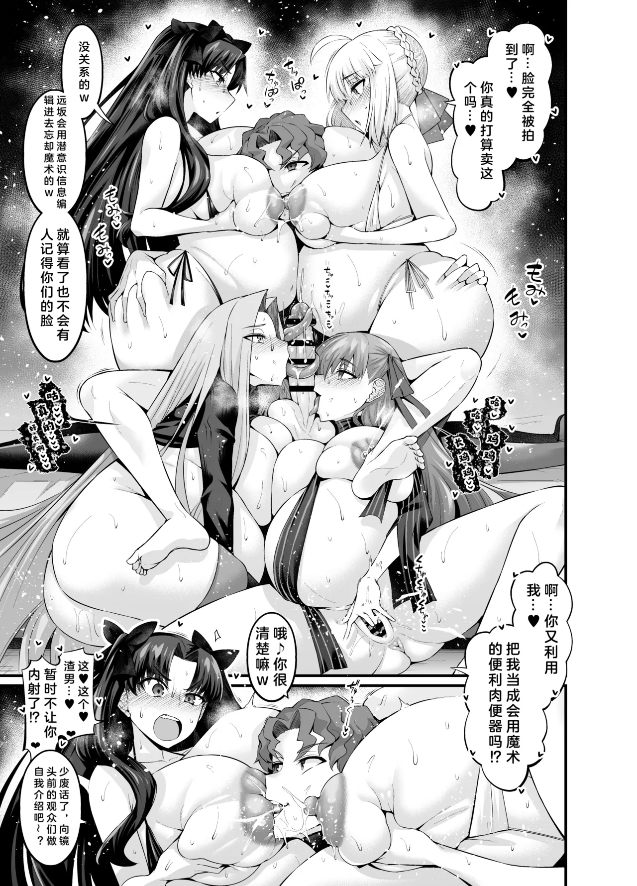 sao-yaku Shinji hon no kaki oroshi shinchoku - Page 3