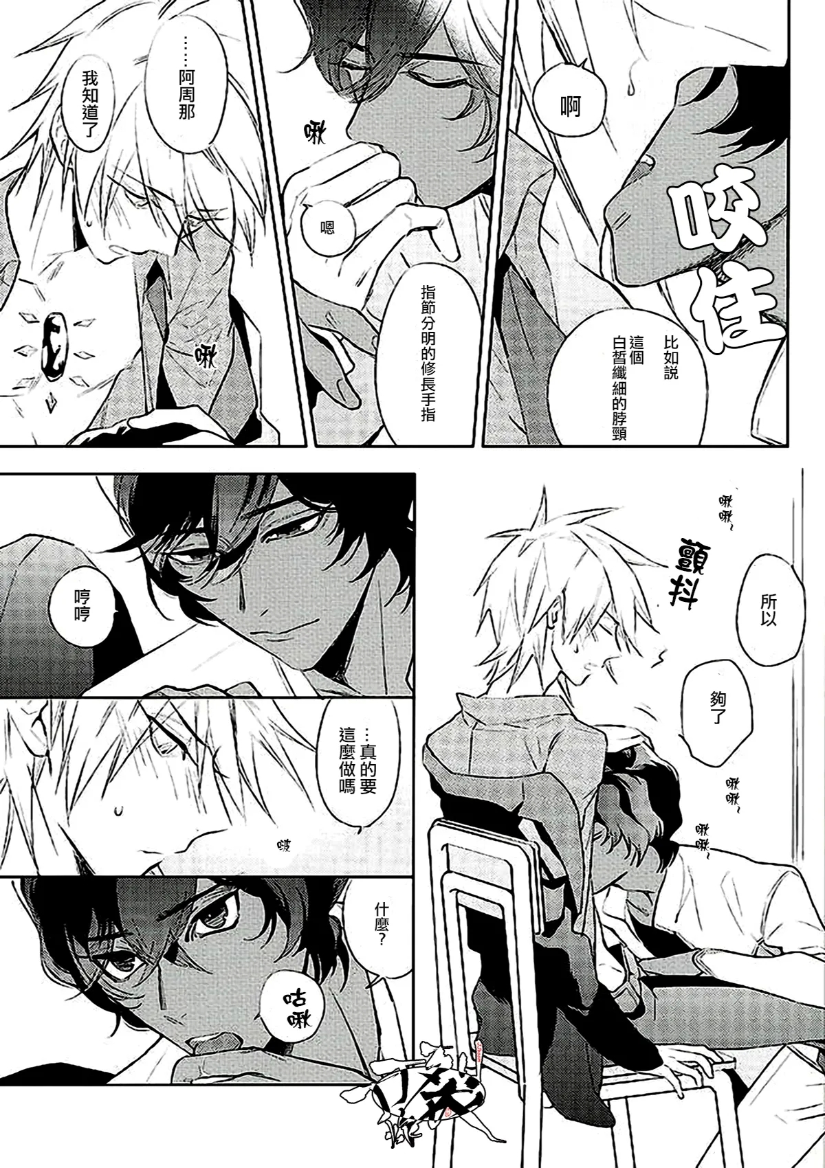 Otona no Shokuiku - Page 10