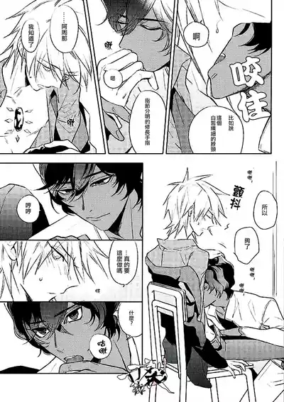 Otona no Shokuiku 10