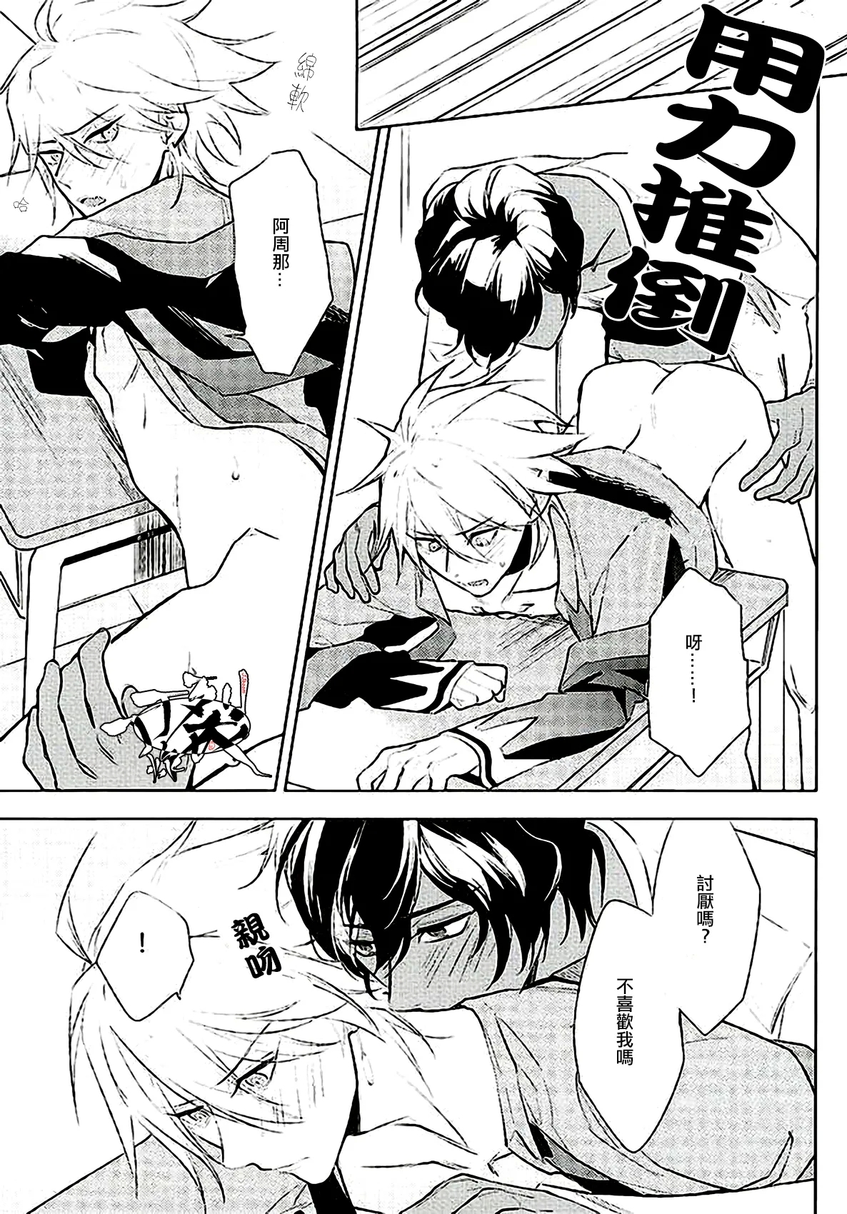 Otona no Shokuiku - Page 12