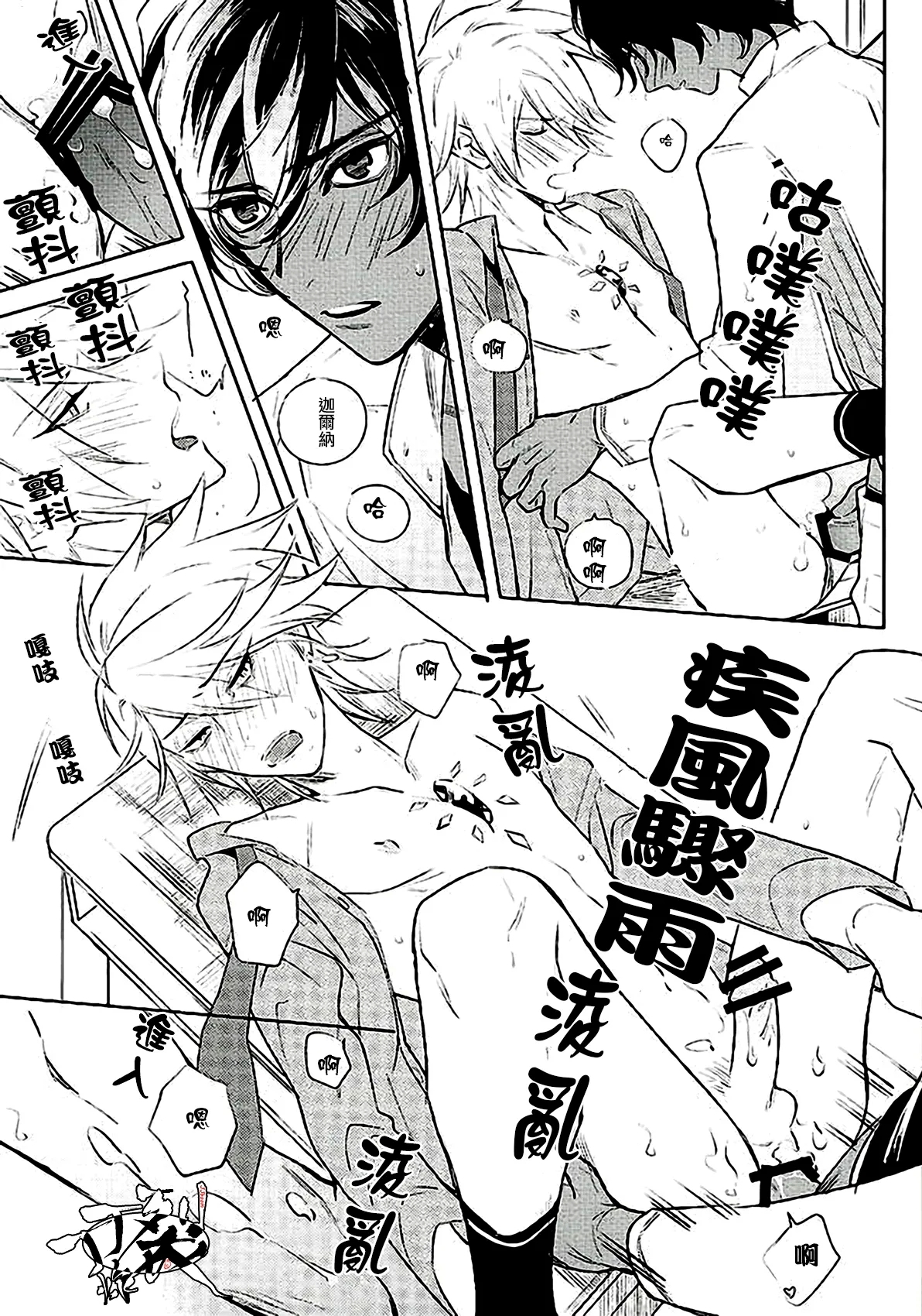 Otona no Shokuiku - Page 14