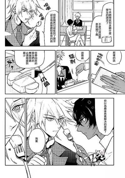 Otona no Shokuiku 3