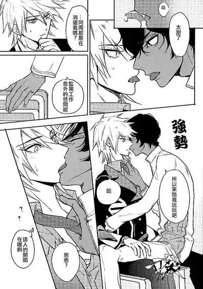 Otona no Shokuiku 8
