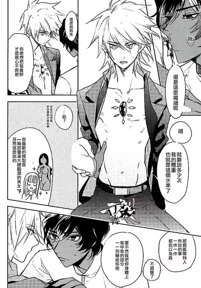 Otona no Shokuiku 9