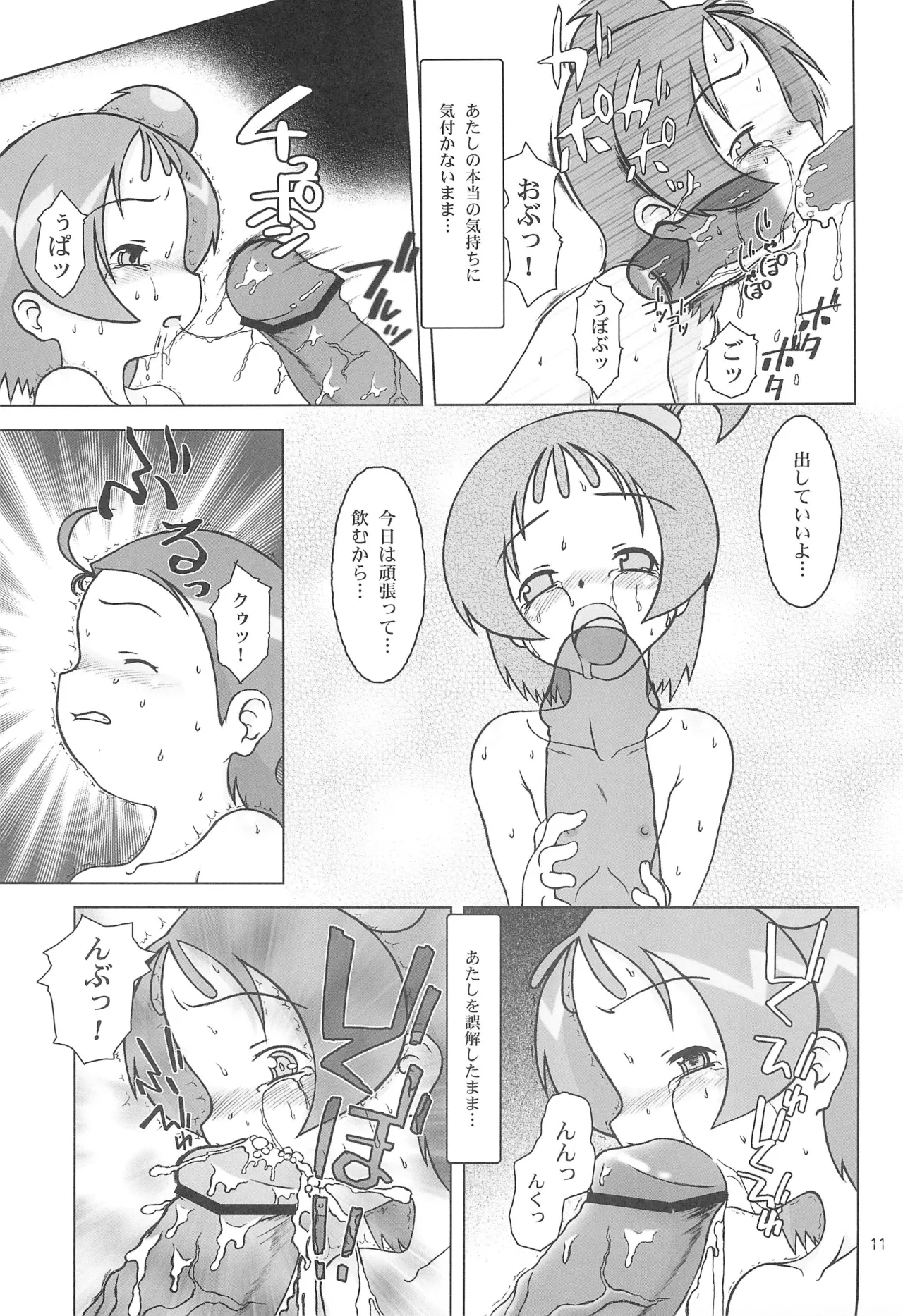 SUICIDE TRAP - Page 13