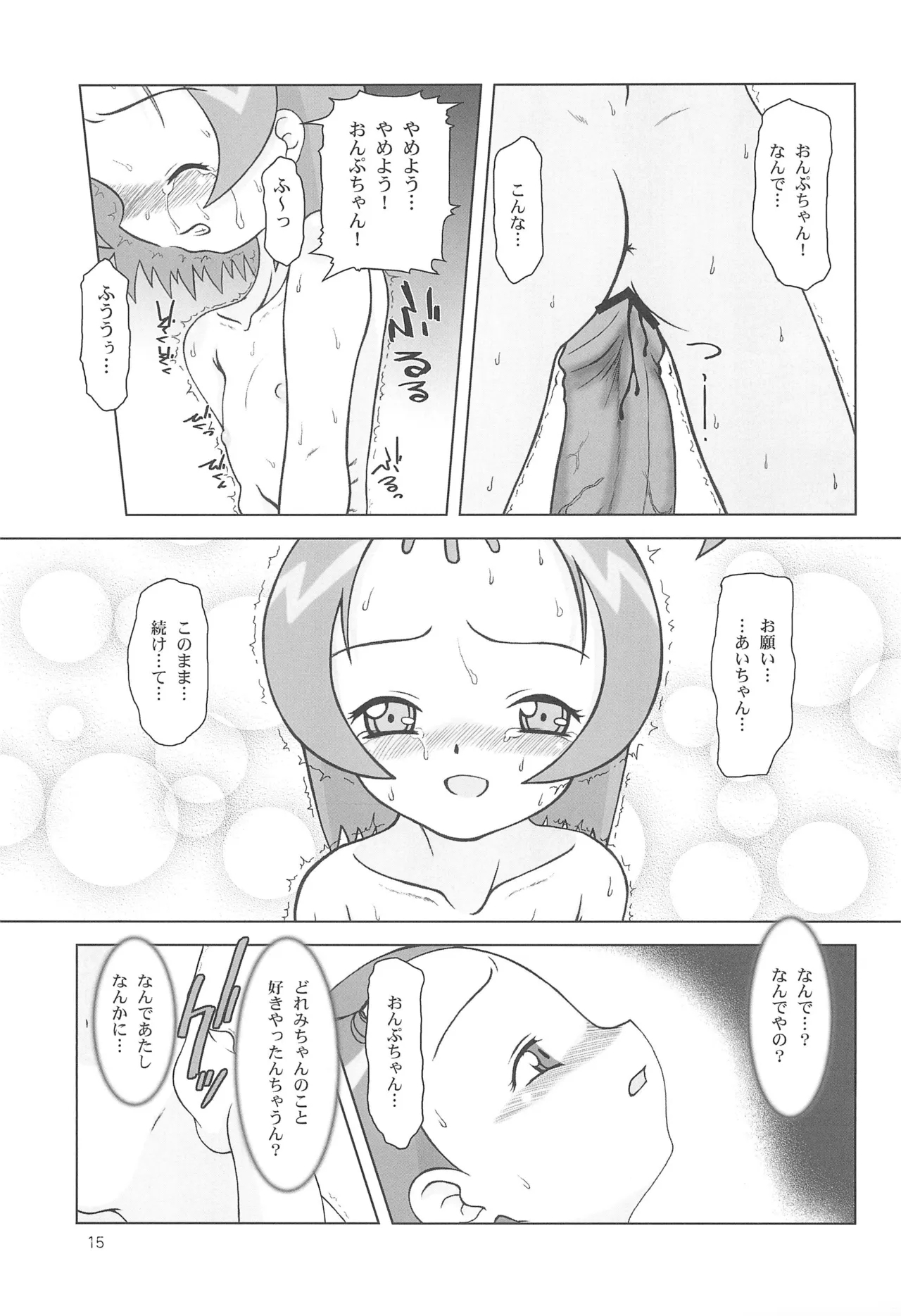 SUICIDE TRAP - Page 17