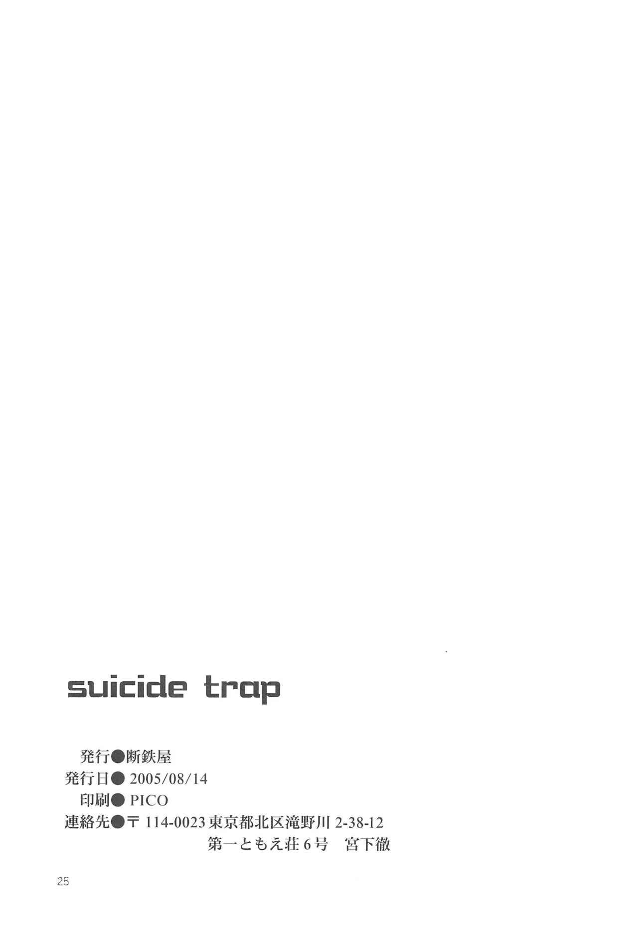 SUICIDE TRAP - Page 27