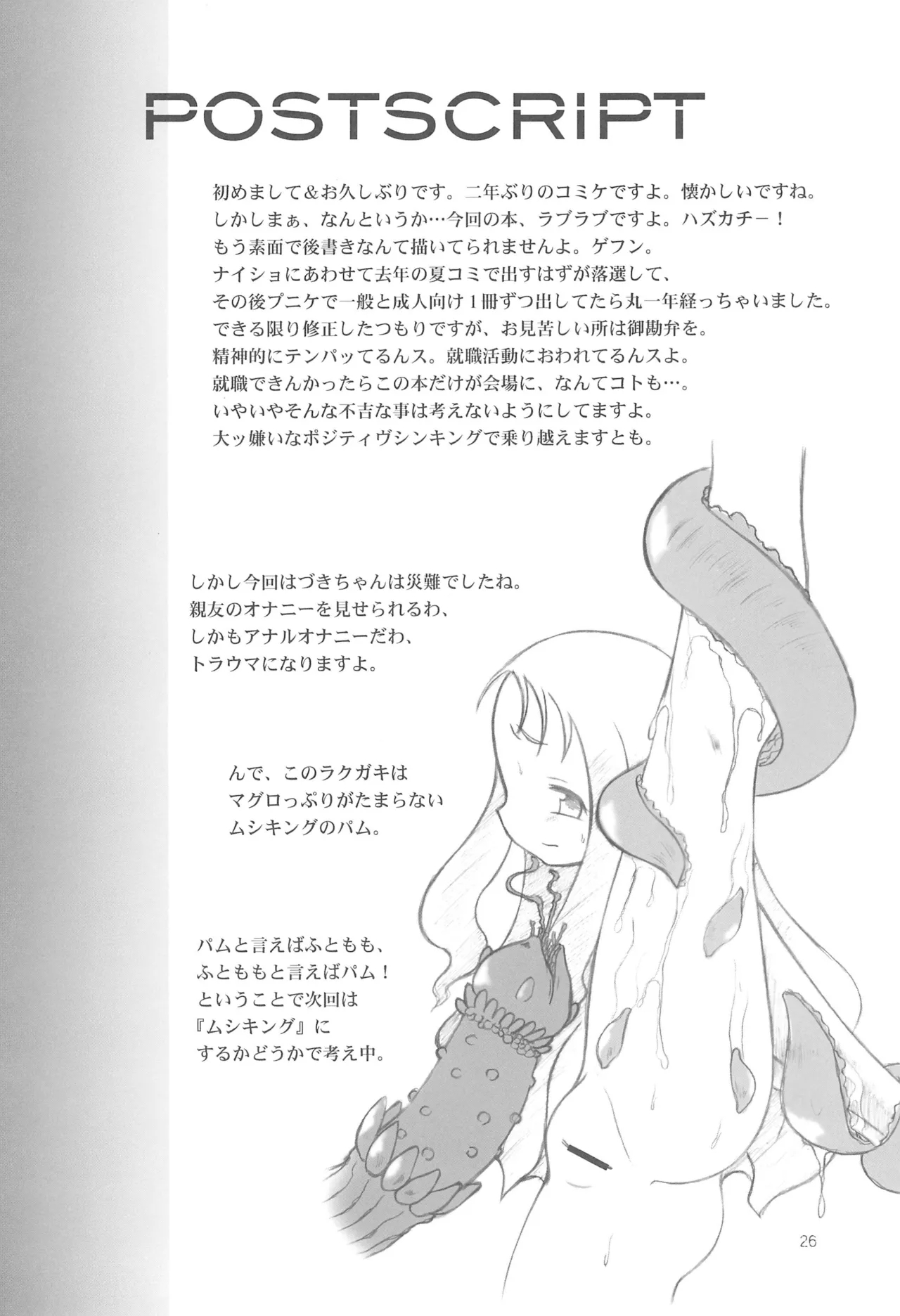 SUICIDE TRAP - Page 28