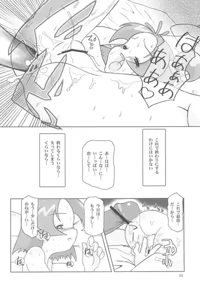 SUICIDE TRAP 6