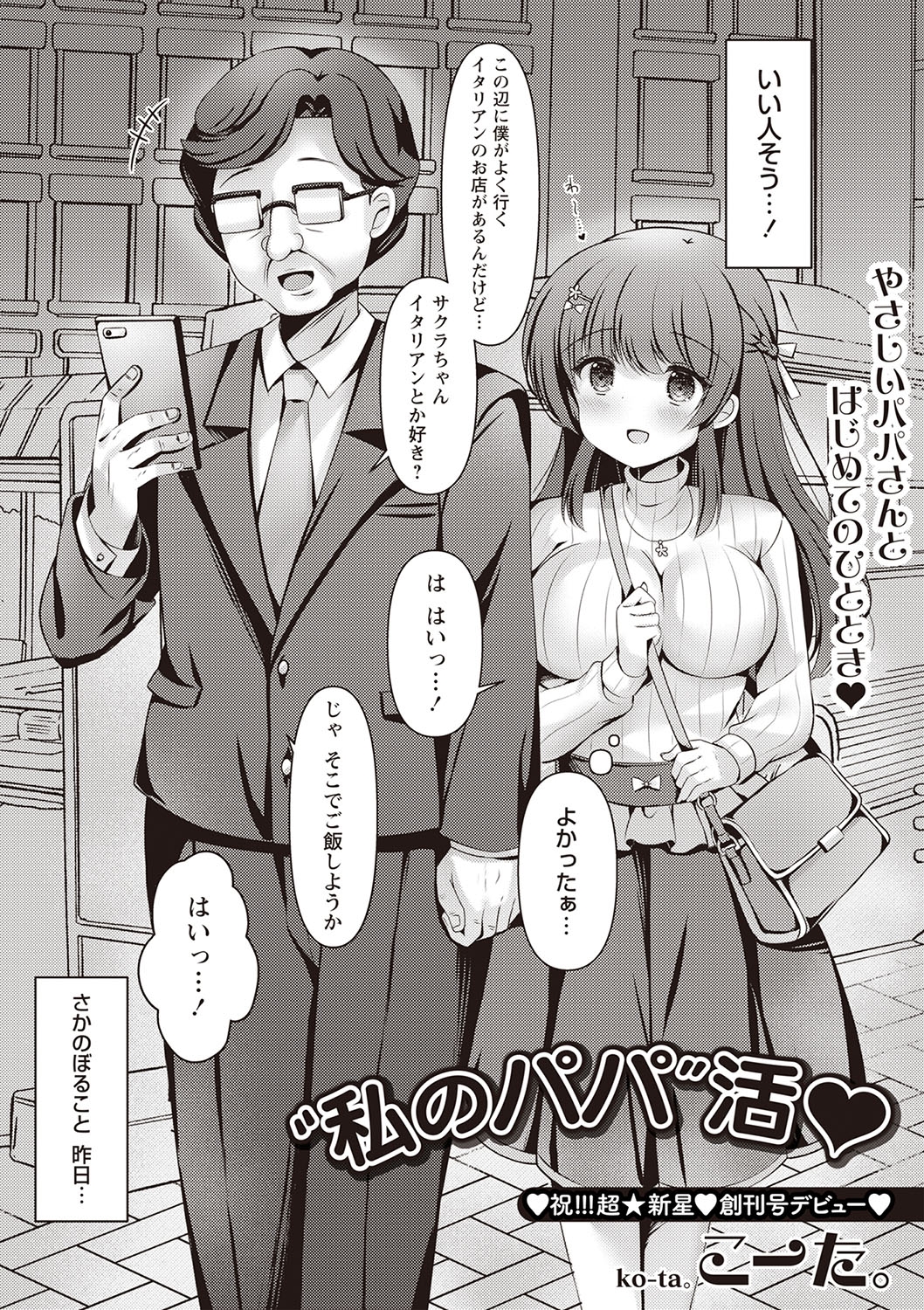 Warikiri TIMES Zenkokuban VOL.1 - Page 13