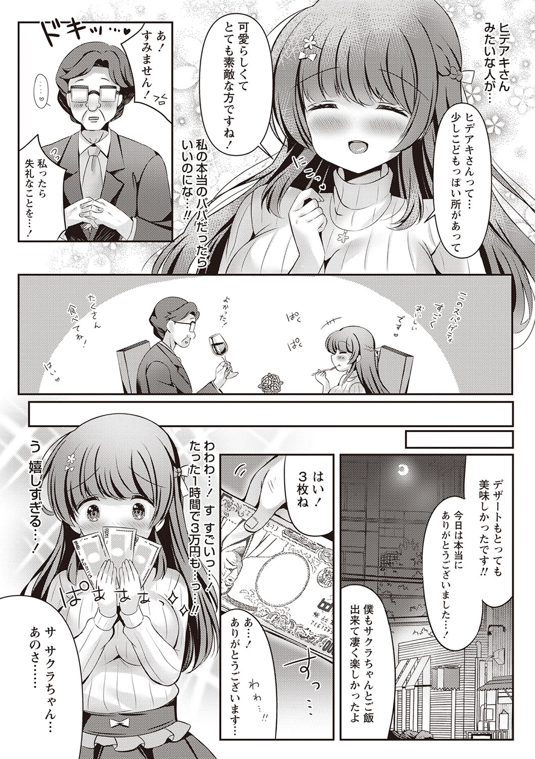 Warikiri TIMES Zenkokuban VOL.1 - Page 19