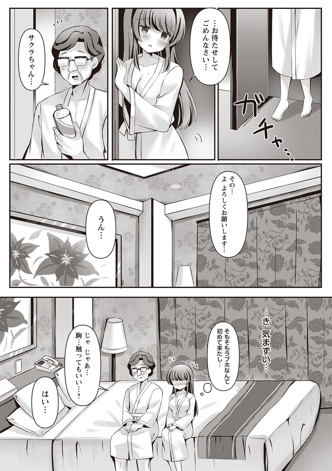 Warikiri TIMES Zenkokuban VOL.1 - Page 22