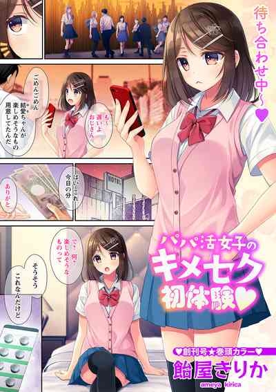 Warikiri TIMES Zenkokuban VOL.1 4