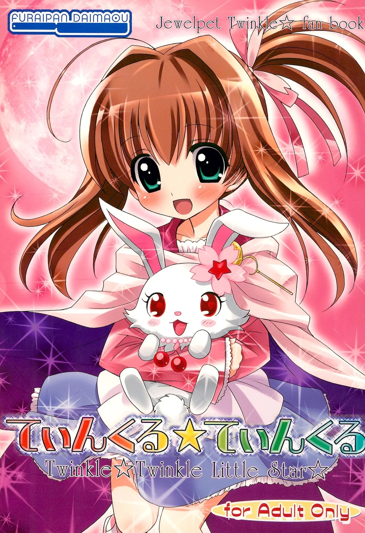 Twinkle Twinkle Little Star 0
