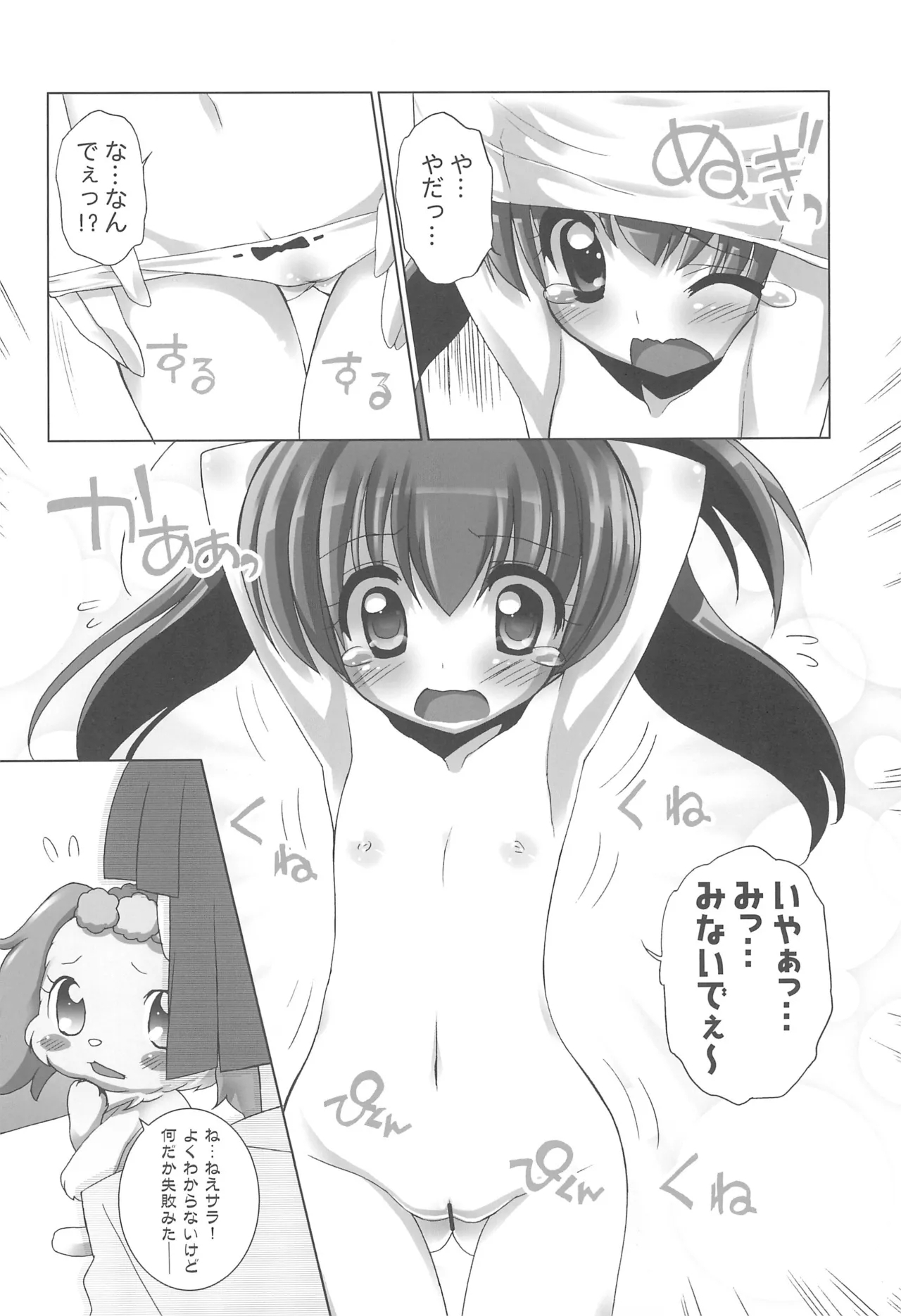 Twinkle Twinkle Little Star 9