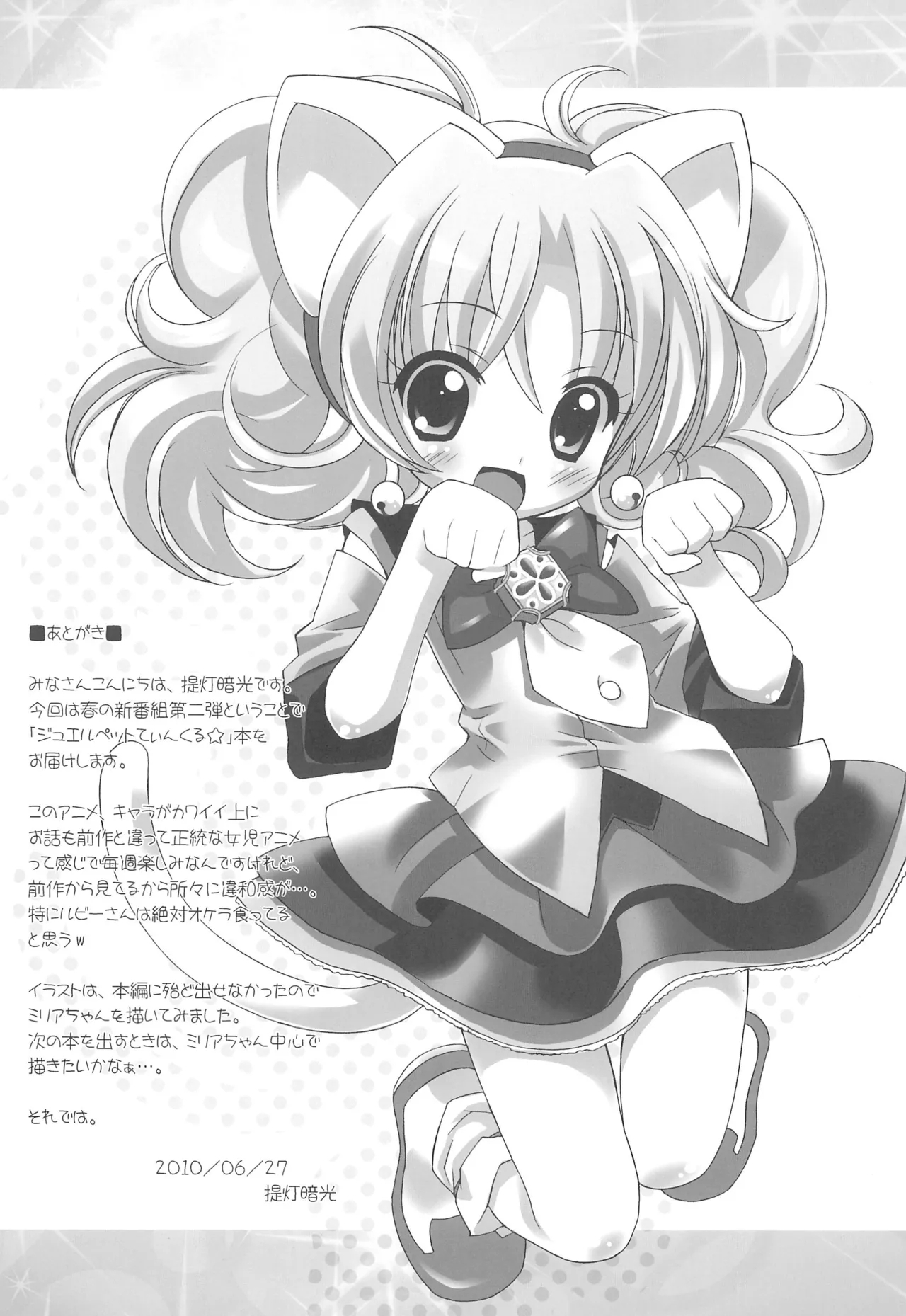 Twinkle Twinkle Little Star 16