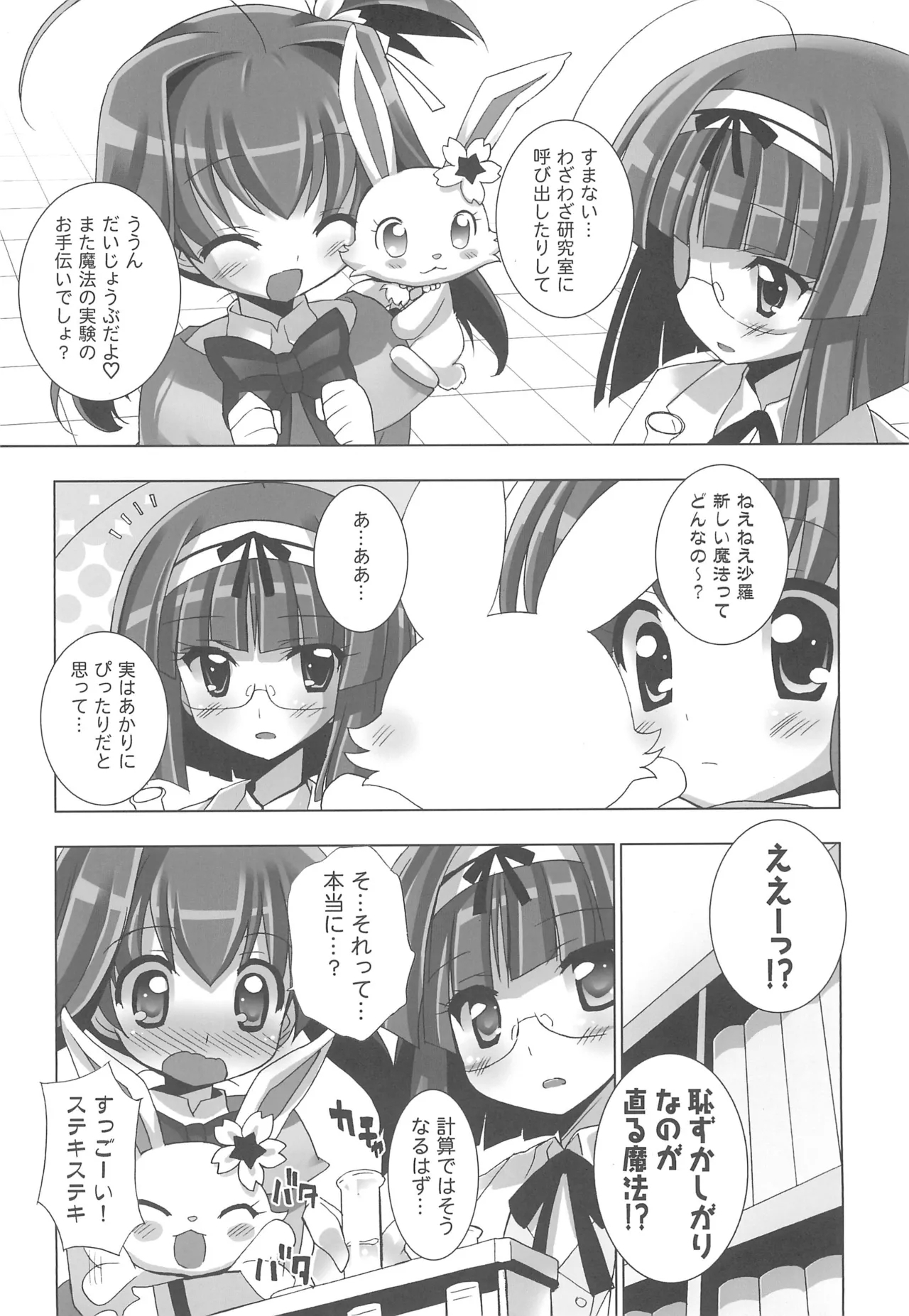 Twinkle Twinkle Little Star 5