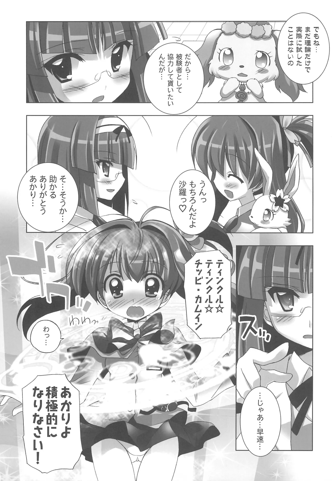 Twinkle Twinkle Little Star 6