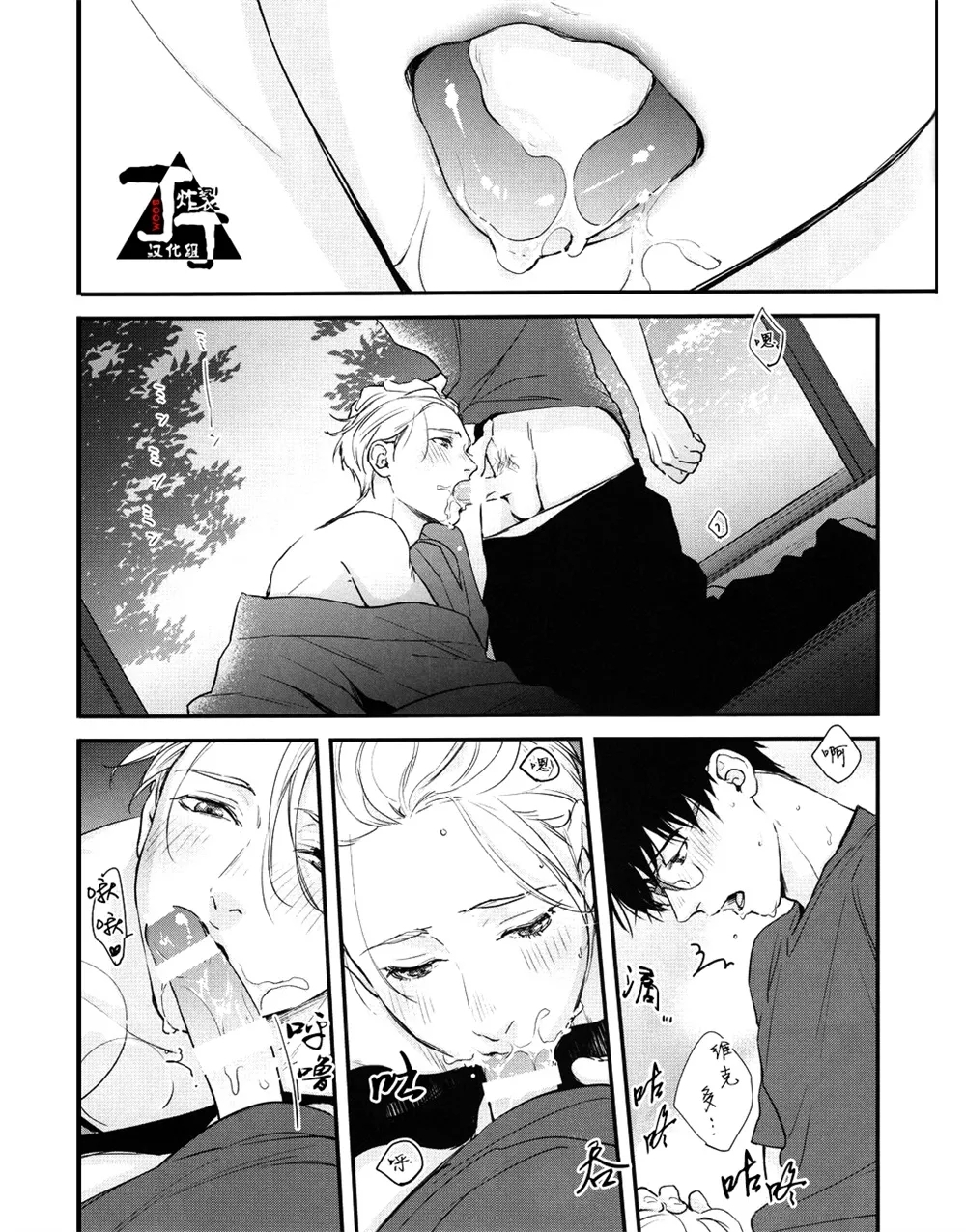 Natsu no Hi no. | 夏天。 - Page 10